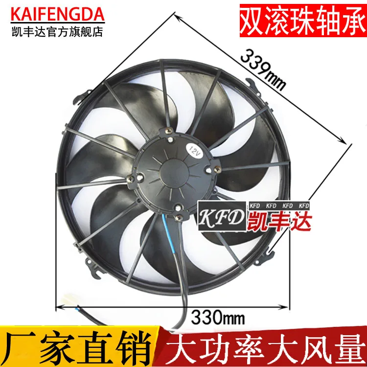 Bus CMB Car Air Conditioning Condenser Cooling Fan Jinlong Futian Yutong Bus Cooling Electronic Fan Assembly