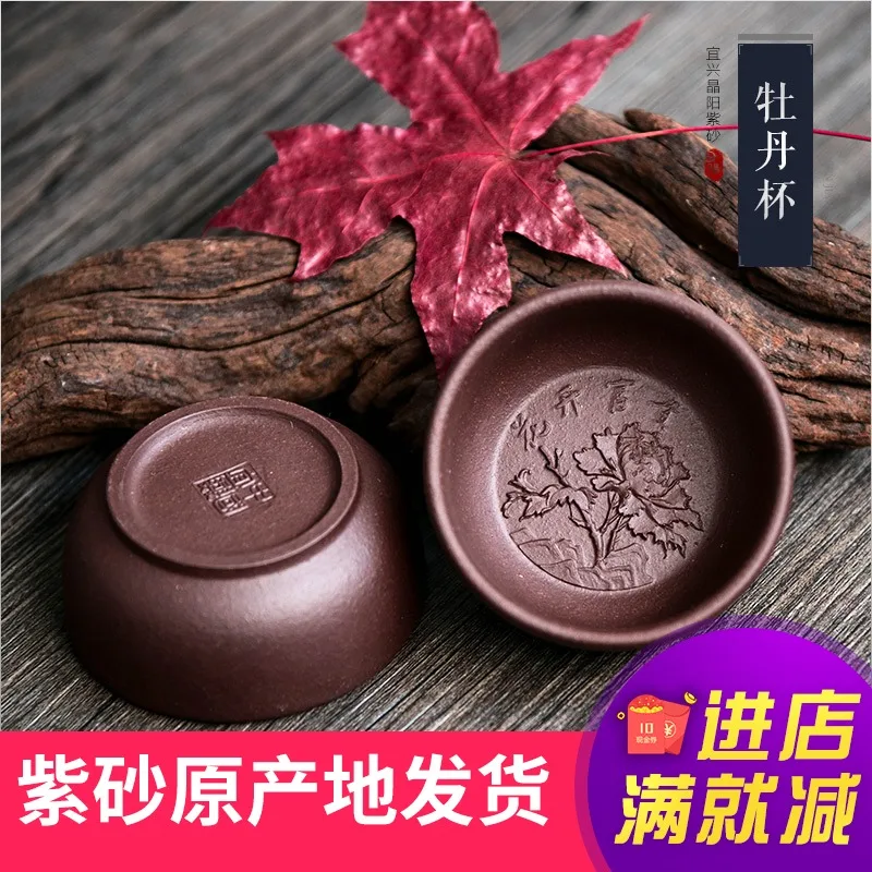 

Below 200mL Yixing purple sand cup handmade tea cup Gongfu single cup Master ceramic Purple mud small cup
