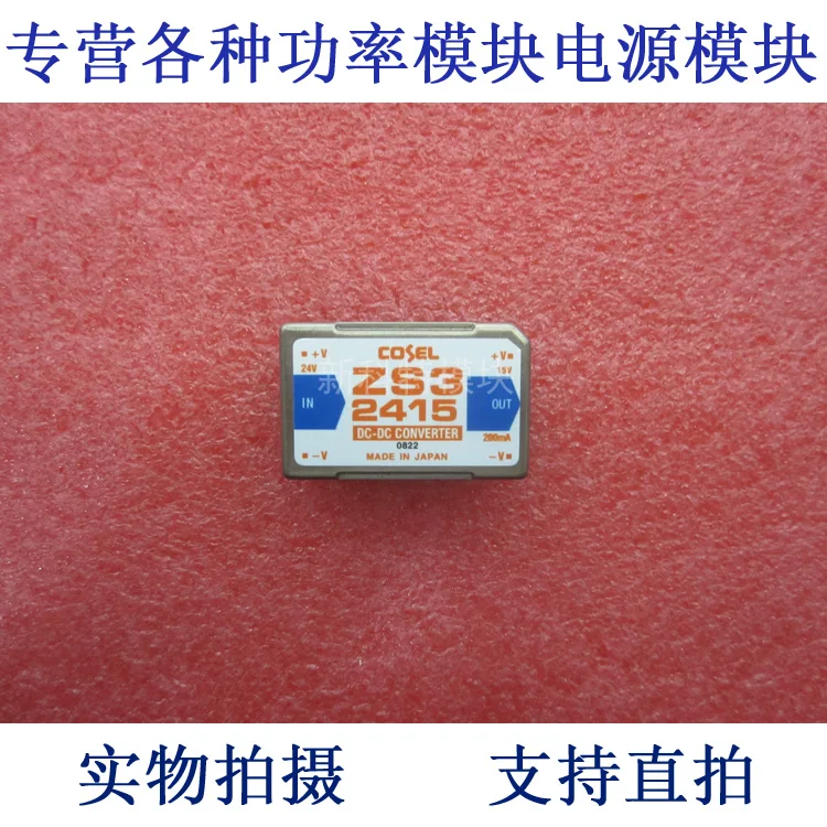 ZS32415 COSEL 24V-15V-3W DC / DC power supply module