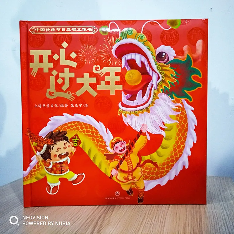 Libro 3D de Feliz Año Chino para niños y adultos, libro folclórico tradicional, con ilustración de historia, Educación Temprana, nuevo