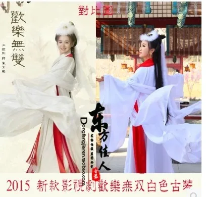 2015 TV Play HuanLeWuShuang Double Joy White Costume