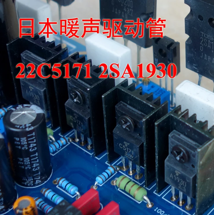 20วัตต์ชั้นบริสุทธิ์2SC52002SA1943 + C5171 A1930 + NE5532 O Pa Mpประเภทคณะกรรมการเครื่องขยายเสียง