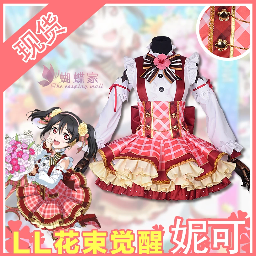 

2017 Anime Love Live Nico Yazawa School Idol Project Bouquet Hand Flower Awaken Cosplay Costume For Halloween Free Shipping New