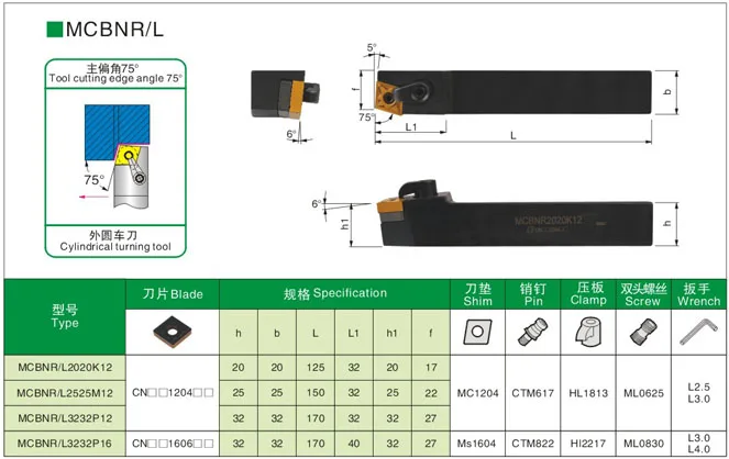 أداة تحول خارجية MCBNR/MCBNL 2525M16/3232P16 ، أربور CNC ، مخرطة ، قاطع ، فولاذ مثبت ، حامل أدوات