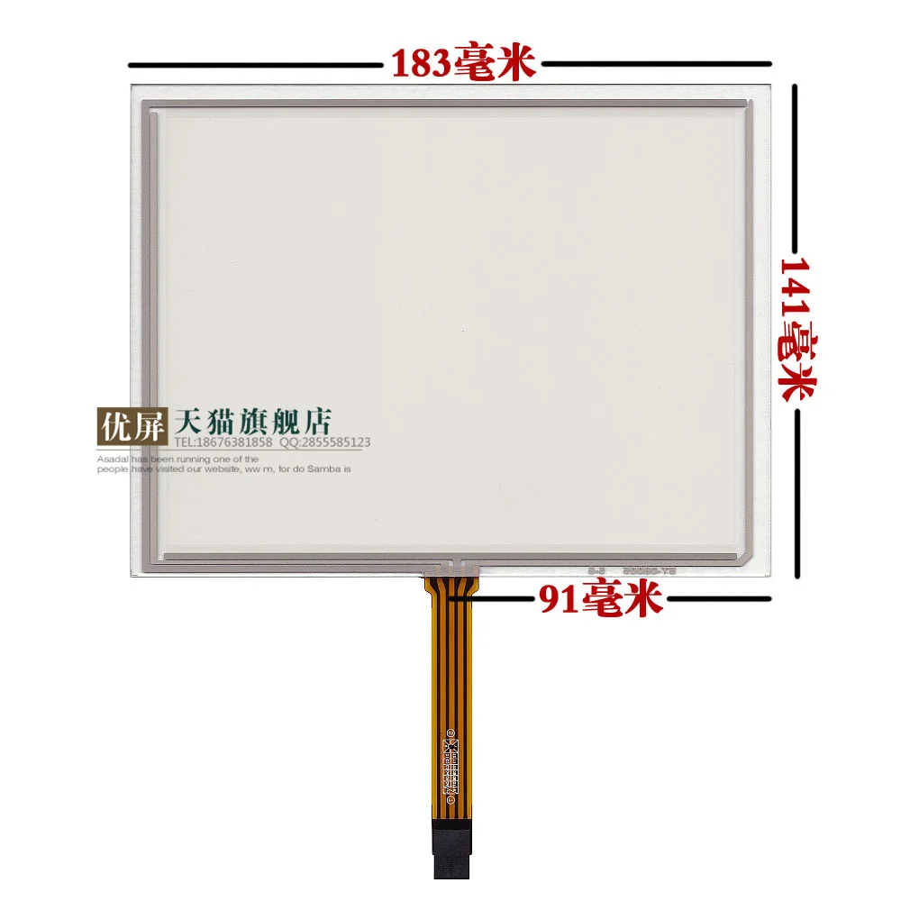 

original new 8'' inch touch screen industrial computer screen with writing screen AT080TN52 V.1 man-machine interface 183*141