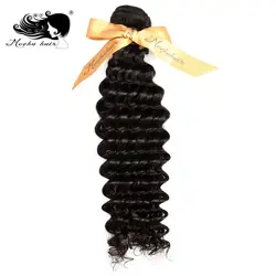 Estensione dei capelli brasiliani di Remy dell'onda profonda dei capelli di Mocha 12 pollici-28 pollici Colore naturale Tesse di capelli umani al 100%