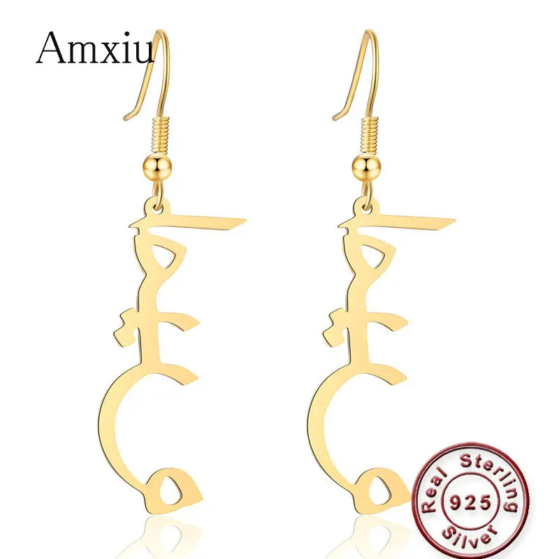 

Amxiu Custom Arabic Name Earrings 925 Sterling Silver Drop Earrings For Women Girls Engrave Any Number Names Piercings Jewelry