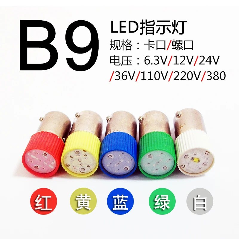 BA9S LED color indicator light bulb bayonet screw instrument side button lights red and yellow 12V24V36V220V