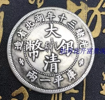 Antique Yuan Datou Genuine Ocean Silver Coins