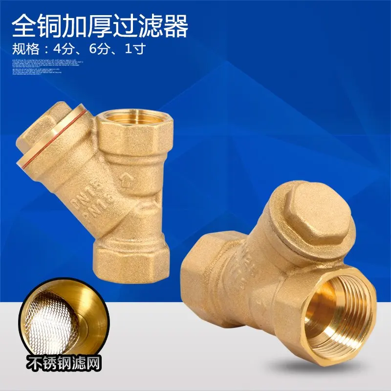 

Full copper thicker Y-type filter booster pump central air conditioning heating pipe valve 46 points DN152025