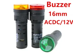 Buzzer AD16-16SM DC 12V 16mm sound and light flashing buzzer alarm AD16