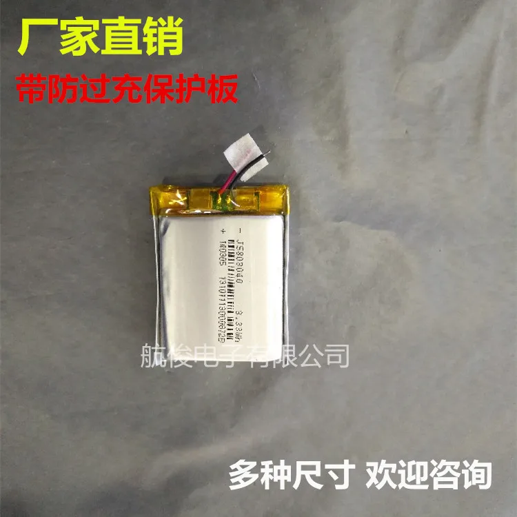 803040 traffic recorder 950mAh 3.7V polymer lithium battery navigator MP3/MP4