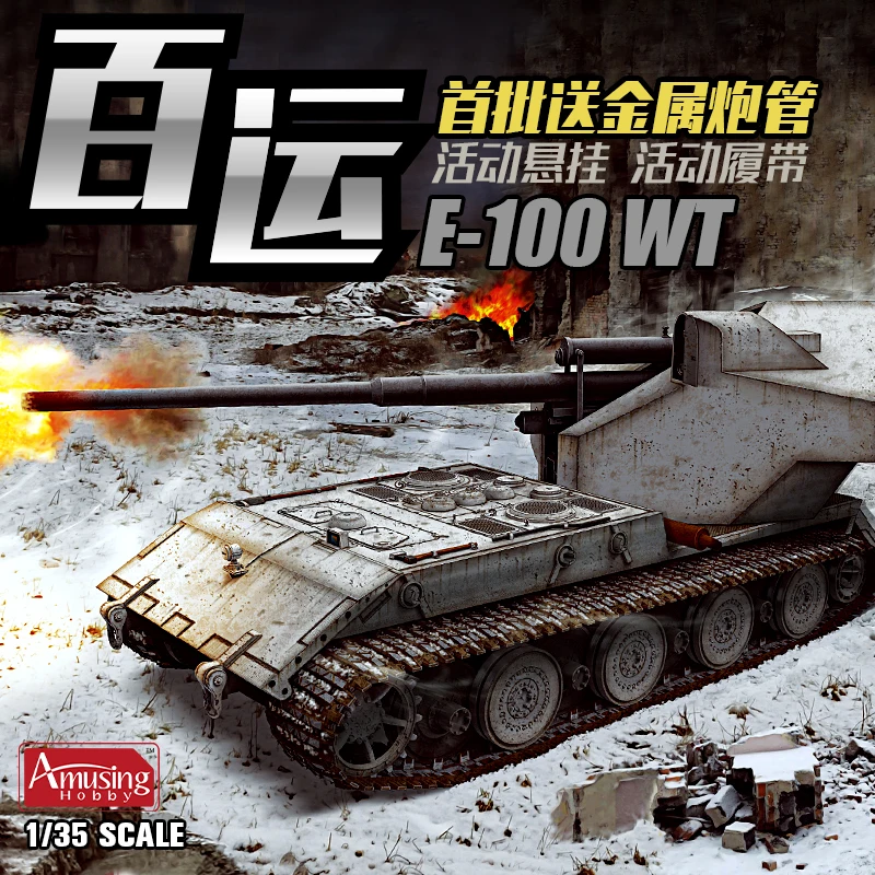 재미있는 취미 E-100 체중계 모델 키트, 35A026 1/35