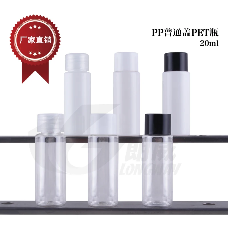 

capacity 20ml 450pcs/lot bottle of ordinary white cap, sample aliquots trial equipment installed special water emulsion