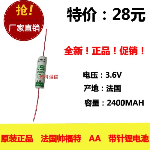 Original  British handsome Ford 3.6V LS14500 instrument equipment battery PLC lathe with needle Rechargeable Li-ion Cell