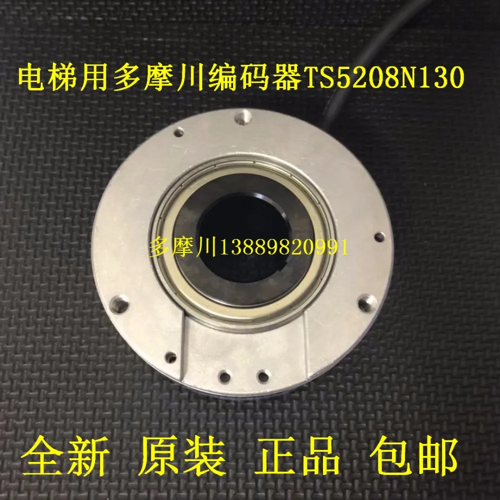 TS5208N130 brand new original genuine elevator encoder Tama Chuan OIH100-1024C/T-P2-12V