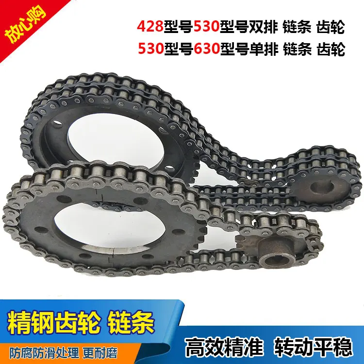 Electric tricycle rear axle gear 530 type chain sprocket wheel single row 428 double row chain motor reduction gear