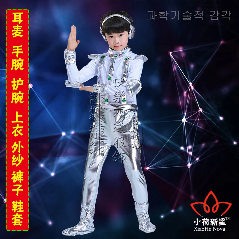 Children's Robot Costume Children's Demeanor Dance Every Day and Future Hand-in-hand Space Cosmos Costume