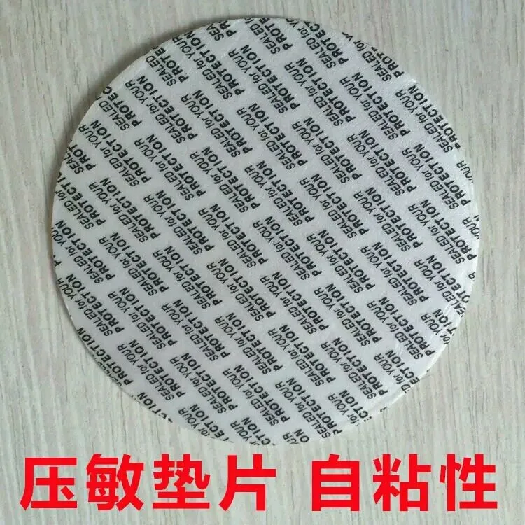 The supply of pressure-sensitive self-adhesive gasket, gasket, pressure-sensitive sealing gasket