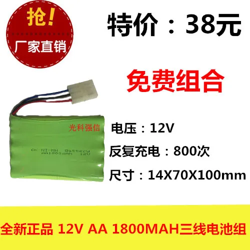 

New authentic 12V AA 1800MAh nickel hydrogen battery NI-MH circuit board medical toys three line