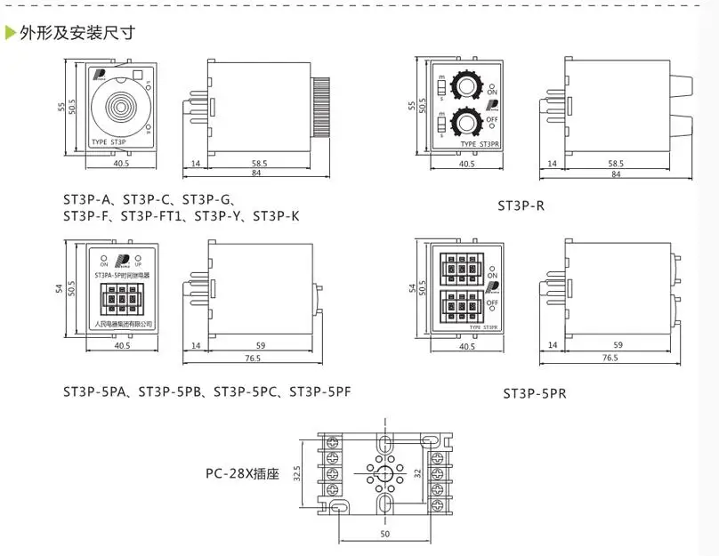 Relais temporisé - TBEST - ST3PF - AC 200-220V - Minuterie réglable