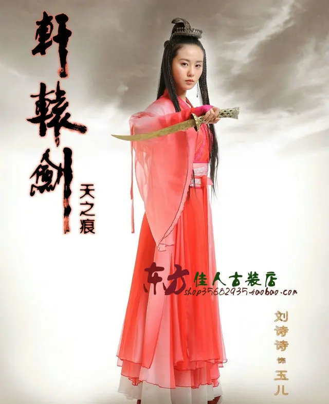 TV Play Xuan Yuan Sword - Scar of The Sky Actress Yu'Er Pink Yarn Costume Cosplay Fairy Costume