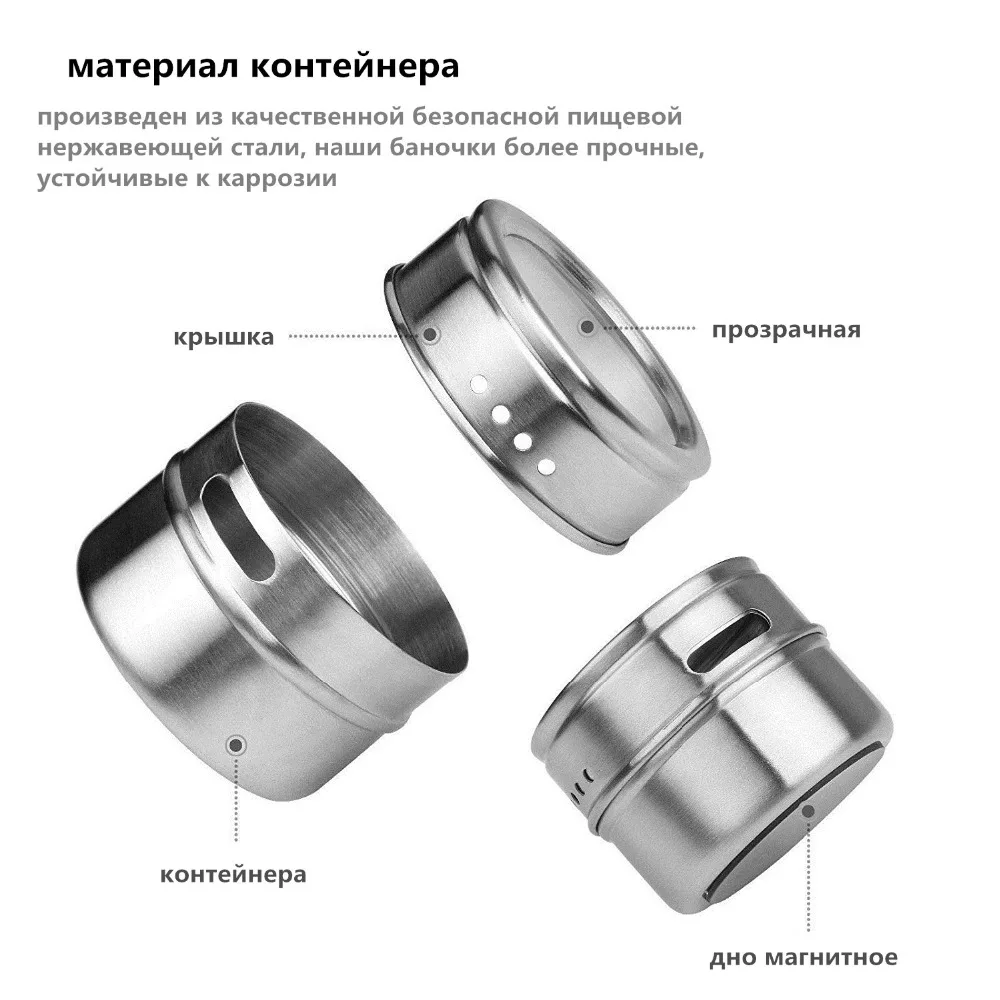 LMETJMA Magnetic Spice Jars With Russian Spice Labels Stainless Steel Magnetic Spice Tins Set Magnetic on Refrigerator KC0241