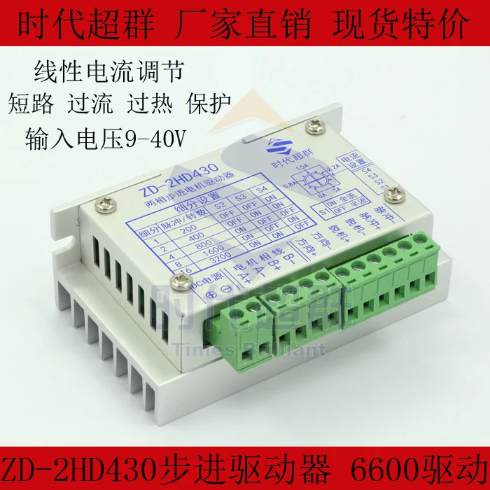 TB6600 stepping drive/two phase 4 a high-performance 42/57 drive 57 stepper motor drives