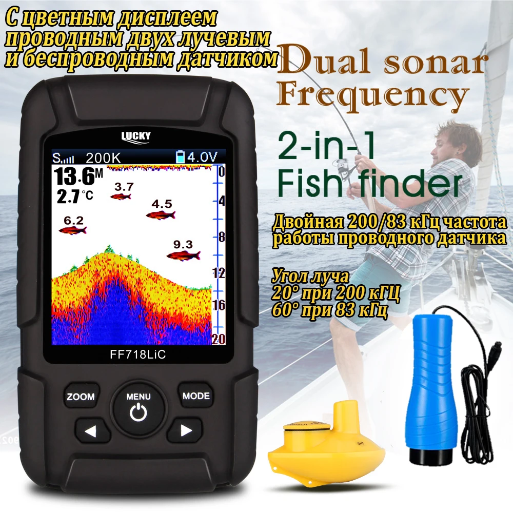 

FF718LiCD LUCKY with color display Waterproof Echo Sounder Dual Sonar Frequency Wireless Sonar & Wired 200KHz/83KHz 100M