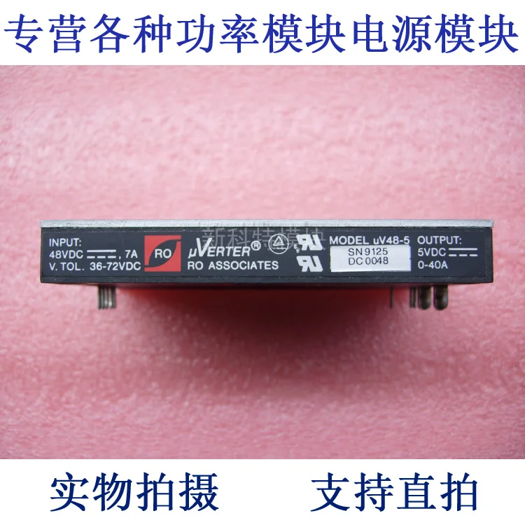 UV48-5 RO ASSOCIATES 48V-5V-200W DC / DC power supply module