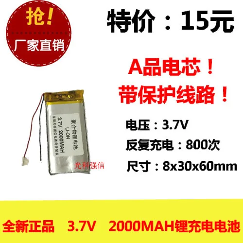 Nova capacidade total 3.7 v de polímero de lítio 803060 2000 mah poder intercom/dispositivo/Mini