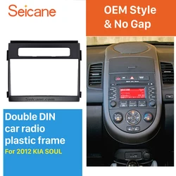 Seicane 2 DIN 173*98mm  Install Dash Bezel Trim Kit for 2012  KIA SOUL DVD Frame Trim Installation Kit Audio Fitting Adaptor