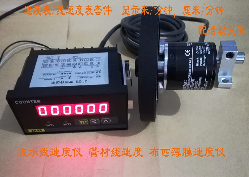 Tuyến tính tốc độ mét vải phim tuyến tính đồng hồ tốc độ để hiển thị tốc độ dòng di chuyển khung ZNZS2-6E1R