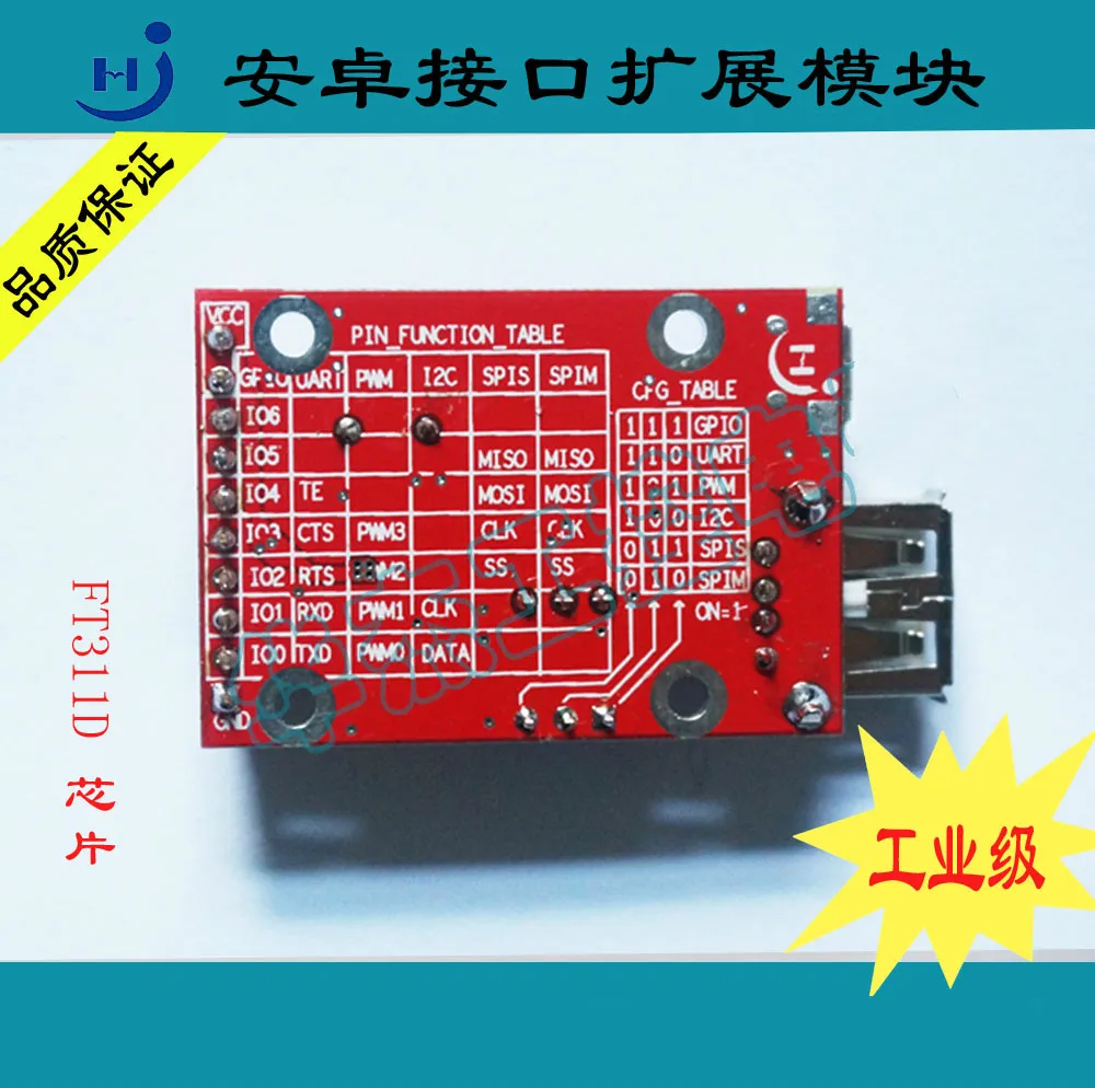 FT311D/FT312D Module Android Android USB Serial Port SPI I2C GPIO PWM Module