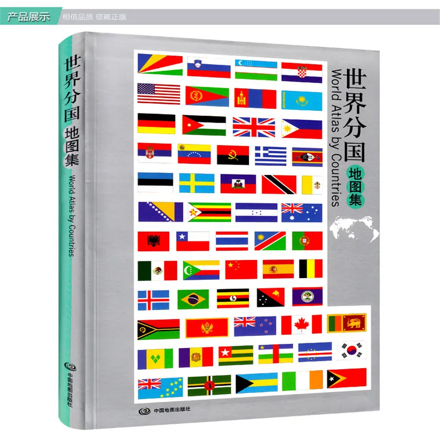 New World Map Book Chinese English world travel maps including topographic map history culture finance resource