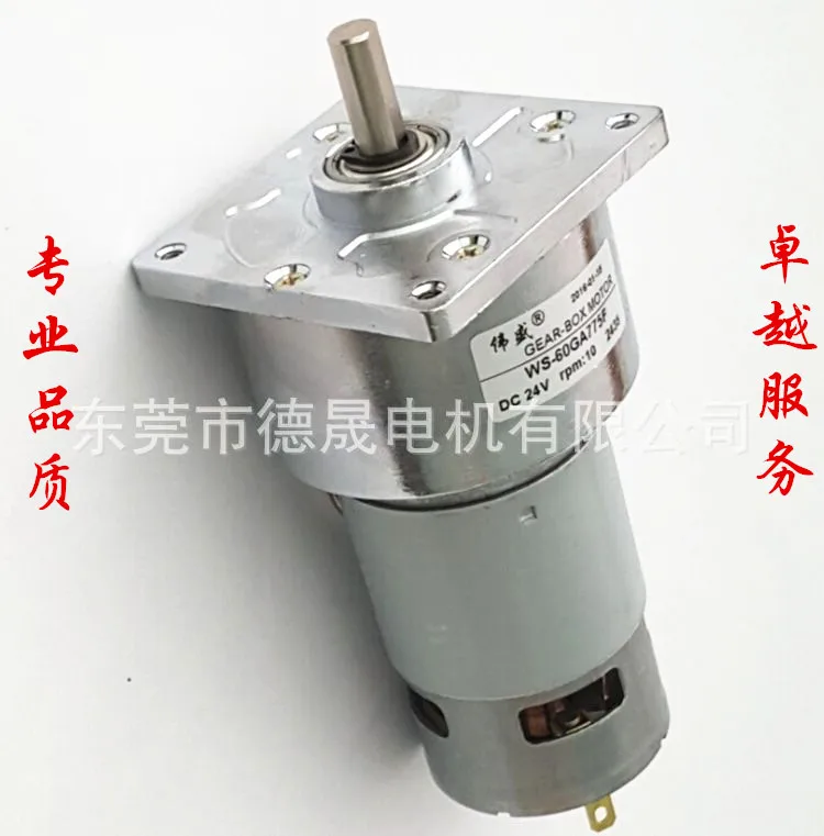 60GA775 DC deceleration motor 12V24V25W slow micro-large torque speed reversing small motor
