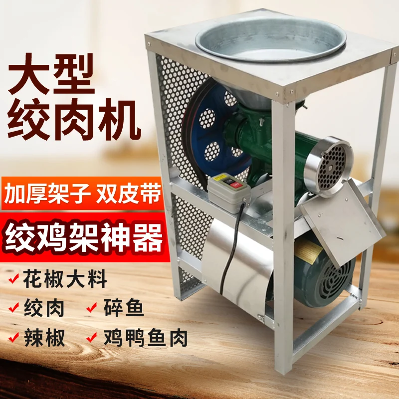 Commercial electric meat grinder large broken bone machine minced chicken skeleton machine broken fish machine hit pepper machin