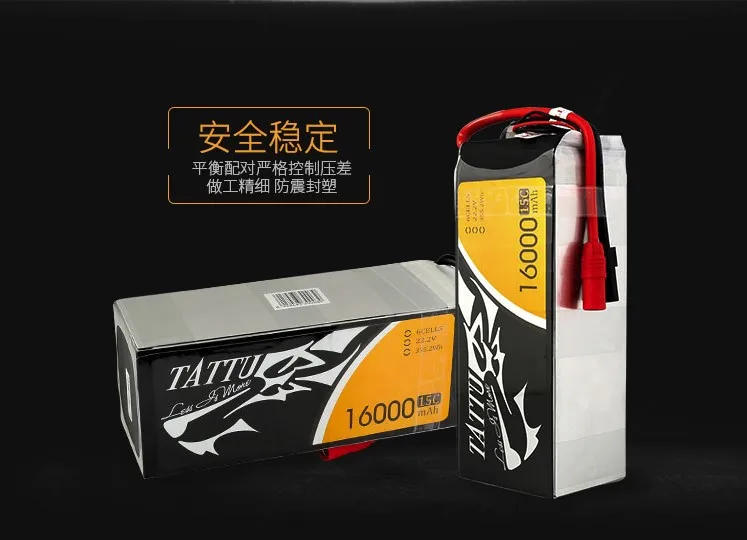 TATTU 16000mAh 22.2V 6S LiPO Battery 15C for Big Load Multirotor Hexacopter for agricultural drone/ UAV drone