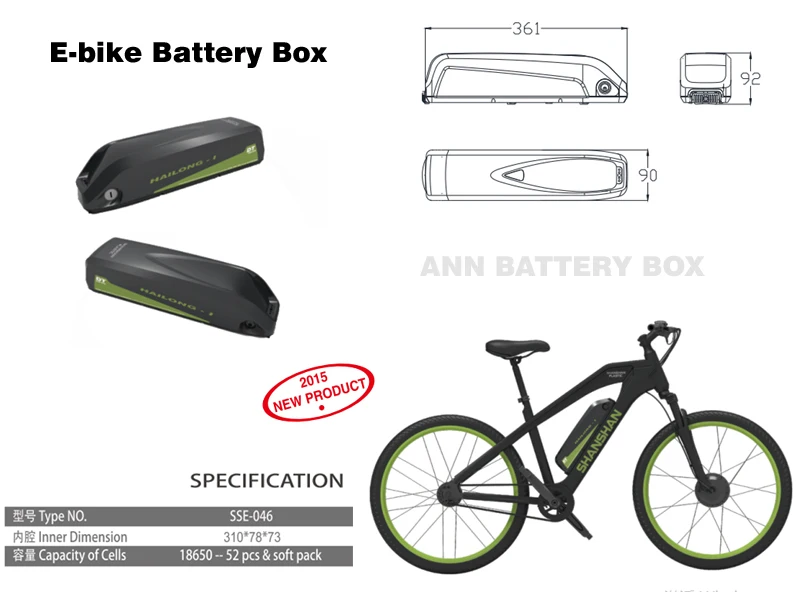 E-bike 48V 36V lithium battery box Down tube Electric bike battery SSE-046 HaiLong case With free 18650 holder