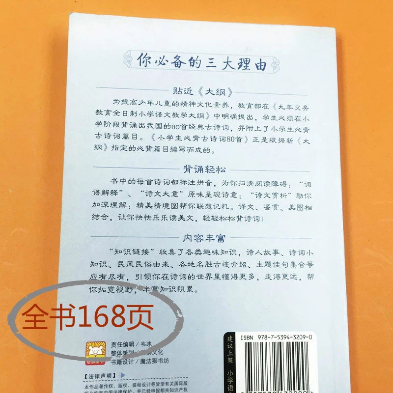 ใหม่มาถึงนักเรียนที่จำเป็น80จีนโบราณบทกวีเด็กคลาสสิกวัฒนธรรม