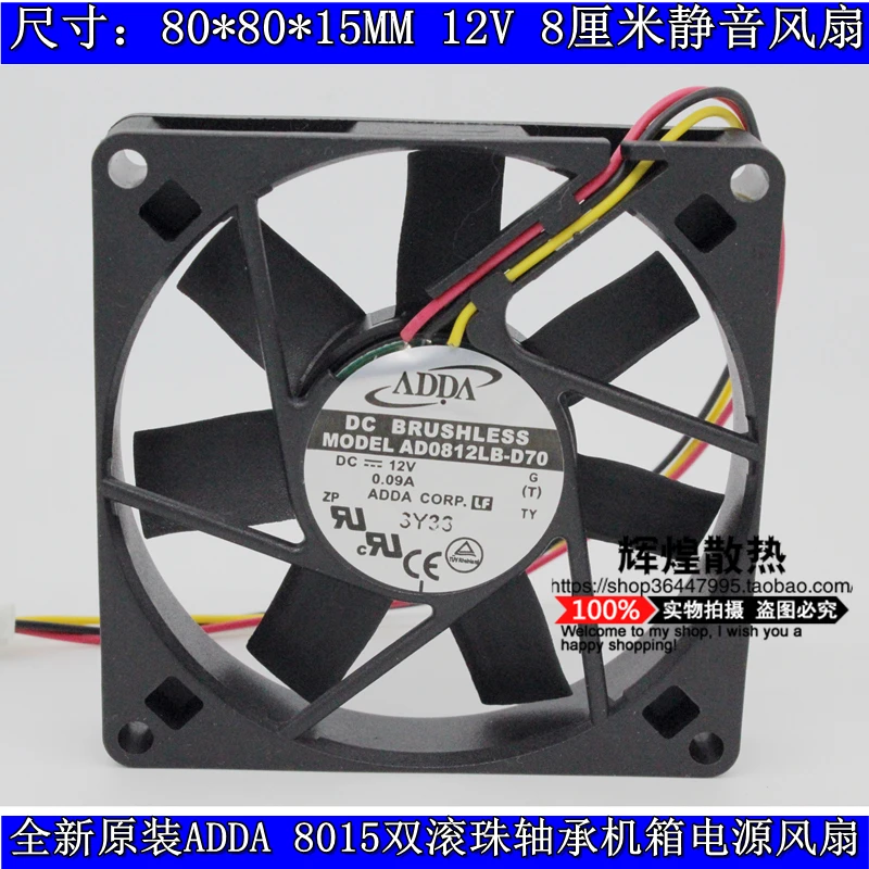 

NEW ADDA AD0812LB-D70 8015 12V 8CM Double Ball bearing silence cooling fan