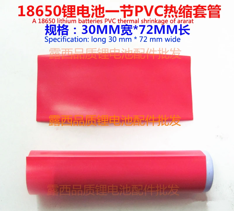 100 قطعة/الوحدة القسم 18650 غلاف البطارية غلاف البطارية مجموعة الفاكهة الأخضر الأزرق الجلد خلية بولي كلوريد الفينيل الحرارة تقلص فيلم