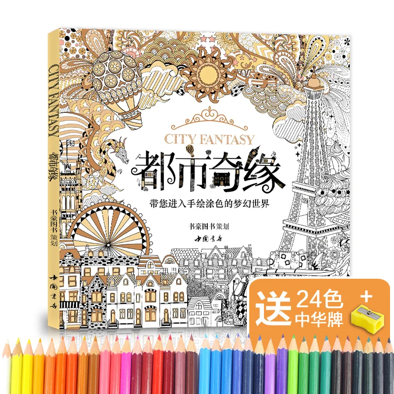 Livre d'art de dessin de peinture graffiti pour enfants et adultes, Liberty City Nette Coloring Plefor Children and Adult, Wailled Eve, Kill Time Art Ple, 96, 1 Pc, Nouveau