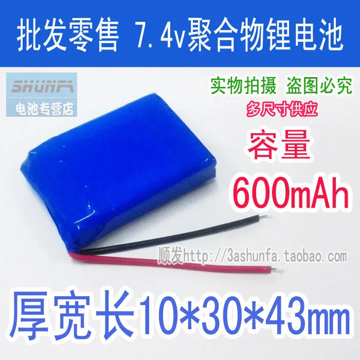 Hot New 7.4V 103043 600mAh bateria de polímero de lítio pequena speaker digital equipamento geral bateria de lítio recarregável