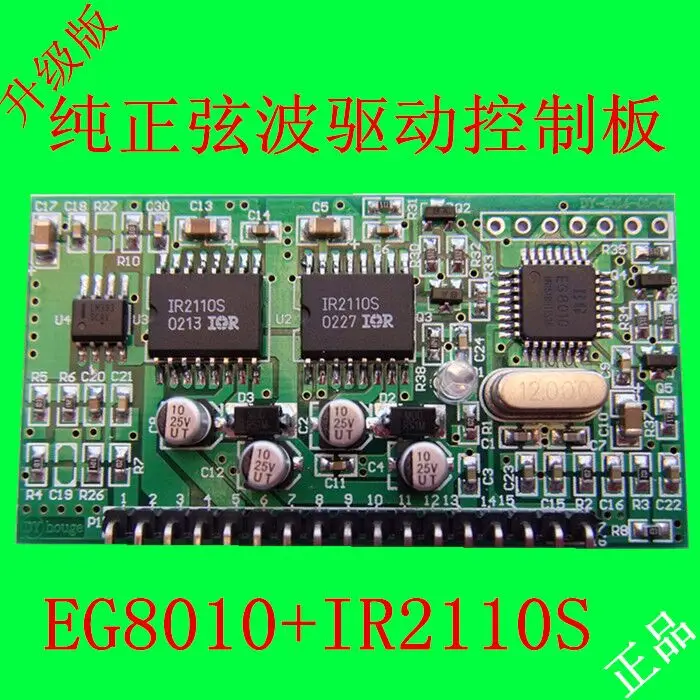 Free Shipping!  2pcs/lot Car Pure Sine Wave Inverter Driver Board DY002 