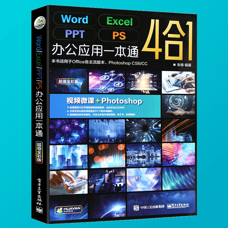 Baru Panas 1 Pcs Word/Excel/PPT/Photoshop Software Office Buku Tutorial Belajar Komputer Elektronik Kantor software Buku