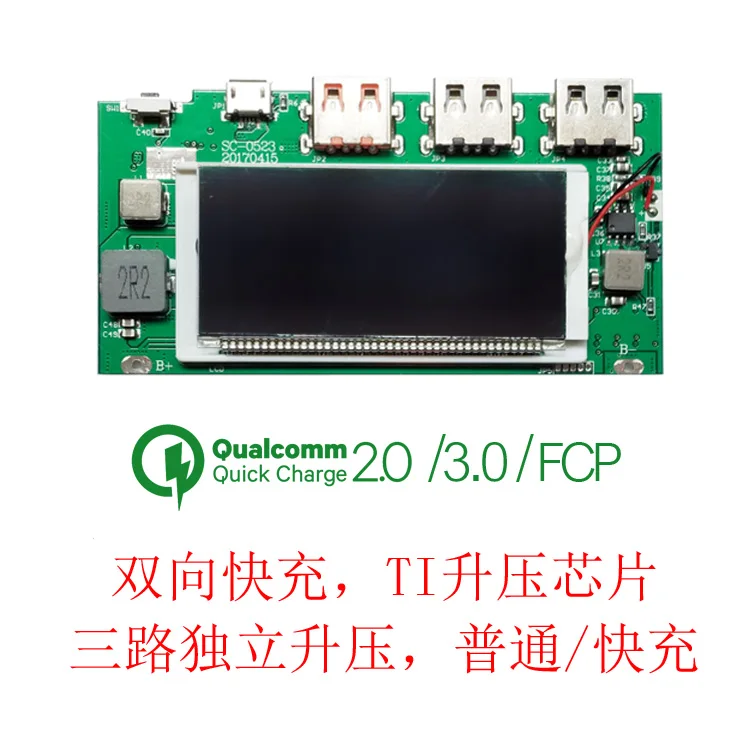 

LCD Digital Display QC3.0/FCP Bidirectional Fast Charging Mobile Power Supply Diy Suite 4.35V Charging Treasure Boost Main Board