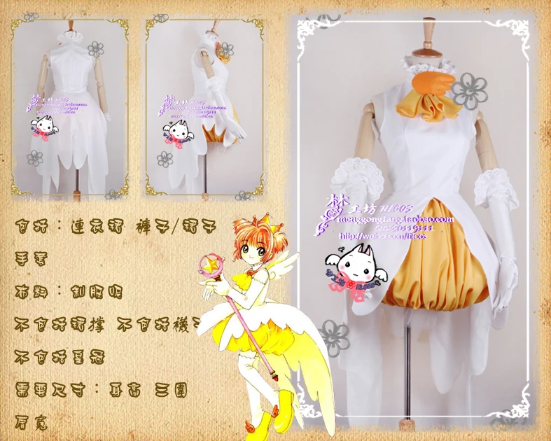 

Cardcaptor Sakura kinomoto sakura cosplay costume Magical dress white dress anf short with gloves 11