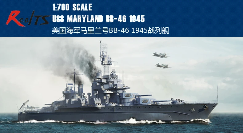 Trumpeter 05770 1/700 USS Maryland BB-46 1945