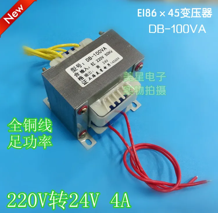 

Тип EI трансформатор 220В 24В 4А EI86 100Вт трансформатор